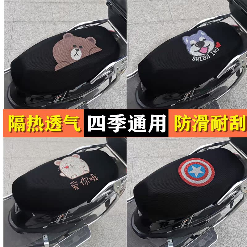Electric Car Seat Cover All Season Universal Locomotive Cushion Cover Sun Protection Waterproof Battery Car Seat Cushion Cover Electric Bike Seat Cover