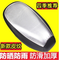 Electric Car Cushion Cover Motorcycle Seat Cushion Electric Bottle Car Leather Seat Waterproof Sunscreen Pedal Seat Cover Universal Insulation