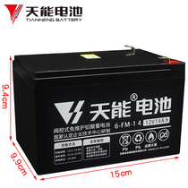 Tianneng audio battery 6FM14 (12V14Ah 20Hr) UPS fire alarm backup power audio battery