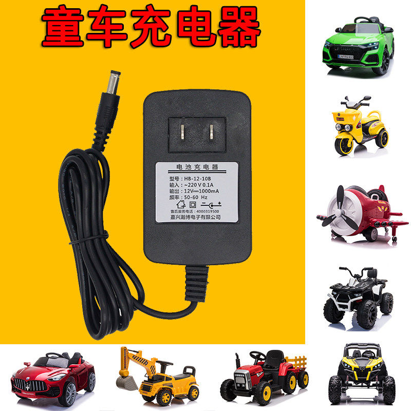 Children Electric Motorcycle Charger Universal Round Hole 6V Baby Benz Toy Sedan Power Adaptor 12V-Taobao