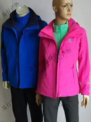 16 winter KAILAS KAILAS men and women wind waterproof three-in-one assault suit two-piece KG110126