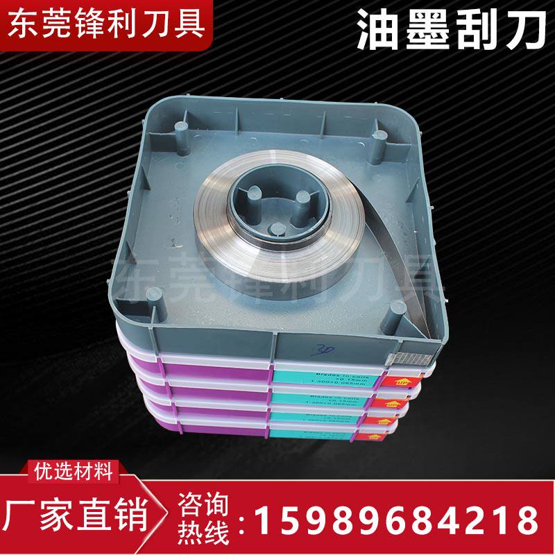 Ink scraper ink scraper Gravure printing machine ink scraper Plastic color printing coating ink scraper ink scraper ink scraper ink scraper ink scraper ink scraper ink scraper ink scraper ink scraper ink scraper