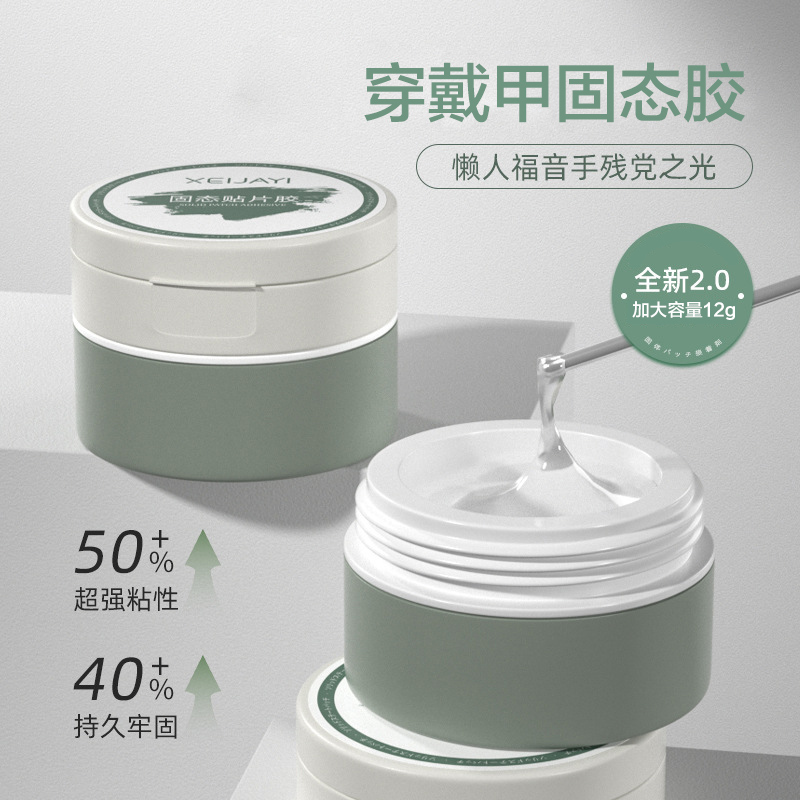 Special Solid Patch Glue for Wearable Nails, Magic Tube Glue for Nail Art, Fake Nail Pieces, Solid Jelly Glue, Nail Art Stickers Special Solid Patch Glue for Wearable Nails, Magic Tube Glue for Nail Art, Fake Nail Pieces, Solid Jelly Glue, Nail Art Stickers