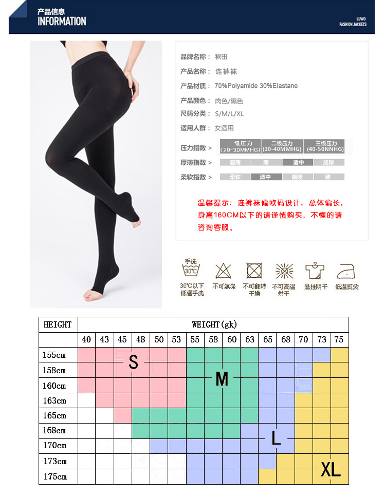 Akita tuần tự giải nén căng vớ ba giai đoạn áp lực pantyhose sức khỏe xà cạp chân nhựa stovepipe vớ nam giới và phụ nữ