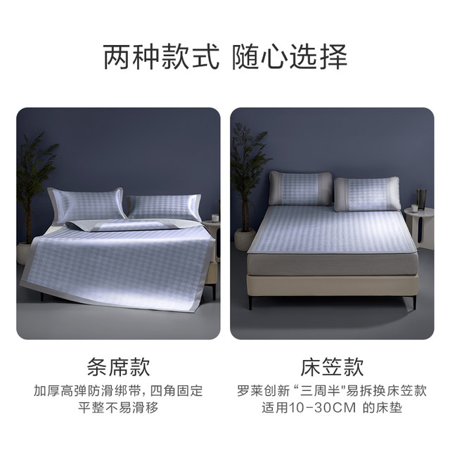 Luolai Home Textiles New Product Cooling Mat Type A Jacquard Cool Summer Foldable Washable Ice Rattan Mat ສອງ/ສາມຊຸດ