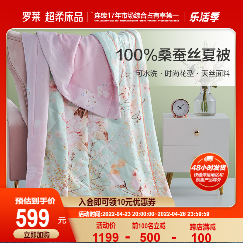 Rolaie Home Spun Summer Quilt Core Washable Lesel Heather Silk Mulberry Silk T Quilt By Sub Summer Cool Air Conditioning By Single Double Summer