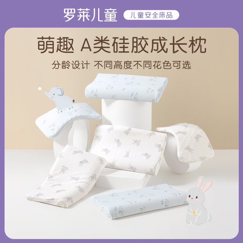 Rolaie Home Textile children A type of silicone pillow pillow core full pillows washable infant pillow core-Taobao