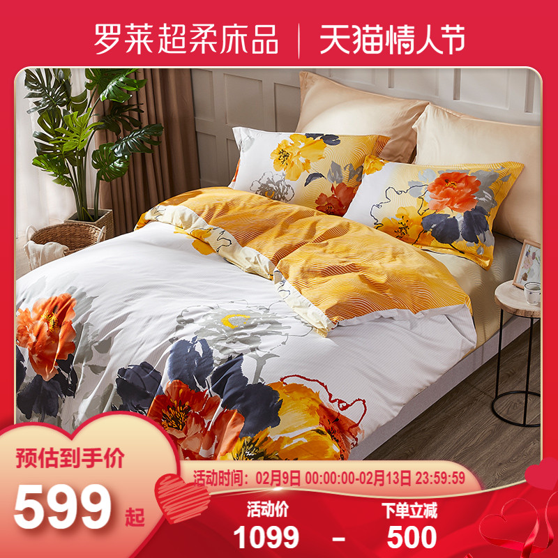 Luolai home textile four-piece set 40 cotton quilt cover bedding cotton satin autumn sheets