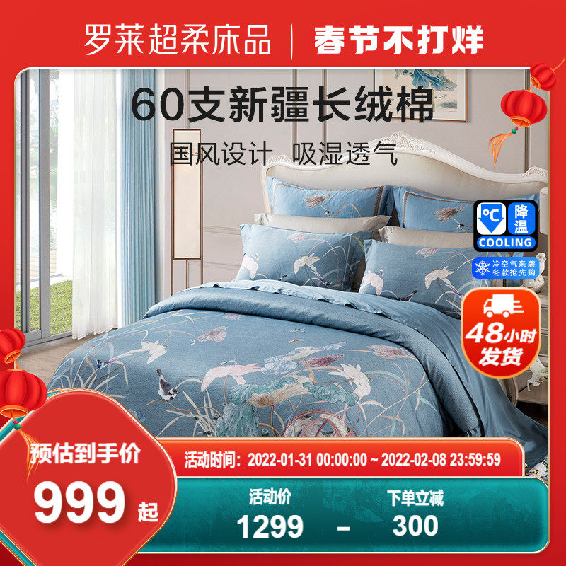 Rolle home textile bedding four piece set cotton 60 satin quilt cover sheets double 1.5m1.8m bed