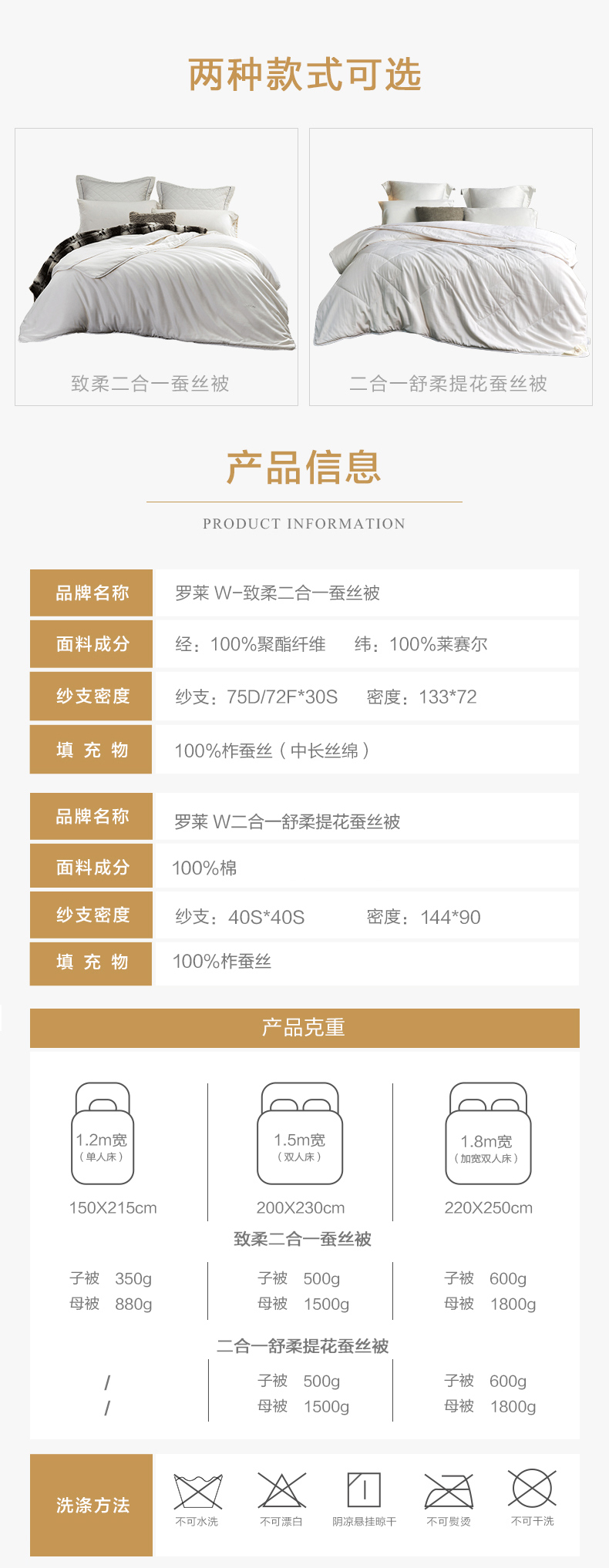 罗莱家纺 100%蚕丝填充 二合一蚕丝子母被 图1