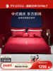 Luolai Home Textiles 100-Count Wedding Red Cotton Satin Bed Sheet and Duvet Cover Four-Piece Set Wedding Bedding
