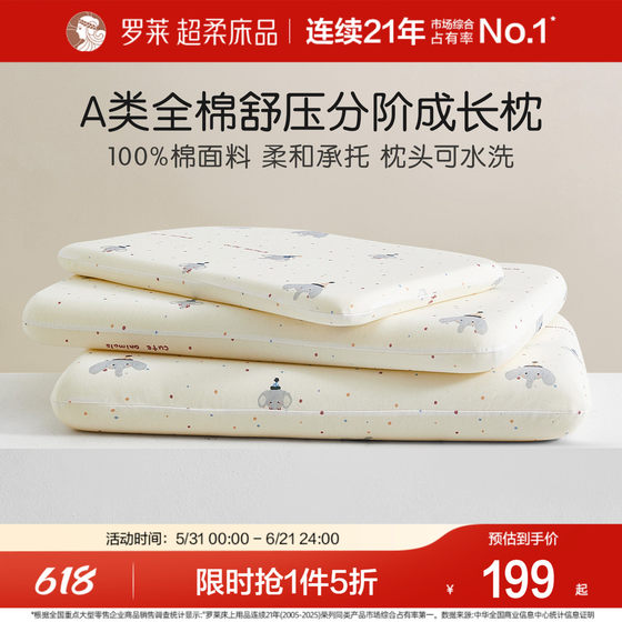 Luolai Home Textiles Children's New Student Dormitory Single Class A Pillow Core Washable Memory Foam Pillow to Protect the Cervical Vertebra