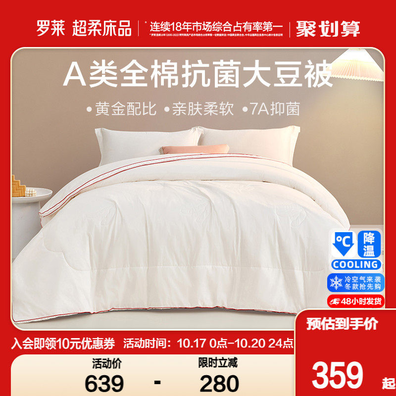 Rolaie Home Spinning Autumn Winter Quilt Corned by Core 1 8m Double beds All cotton A Antibacterial Soy Fiber Quilt thickened warm-Taobao