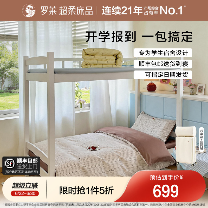 Luolai Home Textiles Good Luck Student Gift Pack Six-Piece Set College Dormitory Bed Three-Piece Set Quilt Pillow Mattress Pad