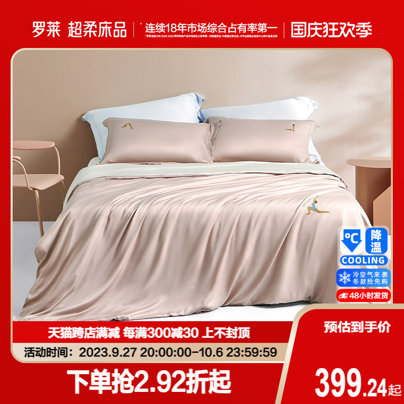 Rolaie Home Textiles Summer Day Silk Four Pieces Of Eland Fine Sky Silk Cotton Bed Linen Quilt Cover Bed Bedding-Taobao