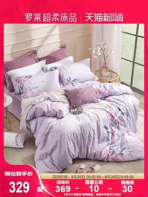 Luolai home textile pure cotton bedding 40 cotton four-piece set 1 5m 1 8m bed single double bed single quilt cover