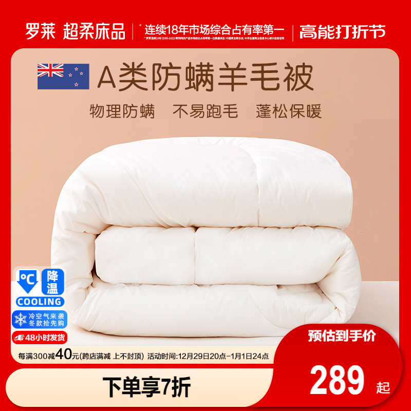 Rolaie Home Textiles Children Spring Autumn Universal Quilt Quilt Core Student Dormitory A Double-deck Australian Wool Four Seasons by-Taobao