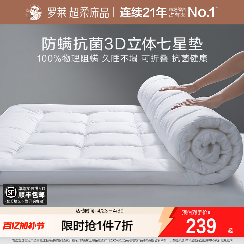 Luolai Home Textiles Student Mattress Dormitory Single Thickened Antibacterial Anti-Mite Hotel Mattress Soft Cushion for Home Rental