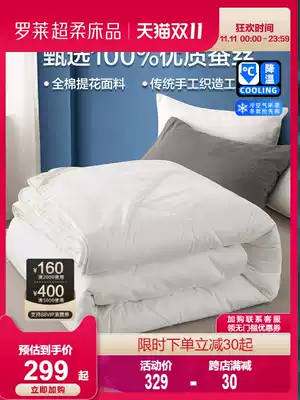 Luo Lai home textile bedding winter quilt air conditioning by 1 8 meters single double bed student dormitory jacquard silk quilt