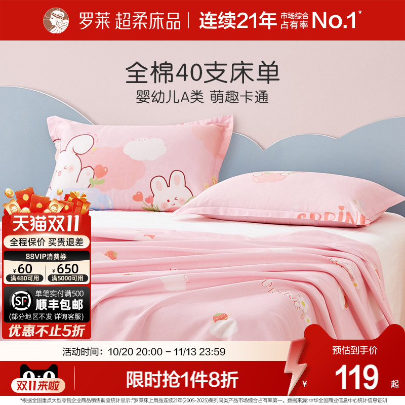 Luolai Home Textiles Children's Class a Pure Cotton Bedding for Boys and Girls, Student Dormitory, All-Cotton, Sold Separately, Bedding
