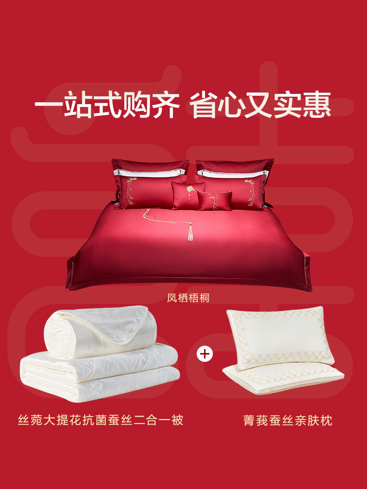 Luolai Home Textiles 100-Count Wedding Red Cotton Satin Bed Sheet and Duvet Cover Four-Piece Set Wedding Bedding