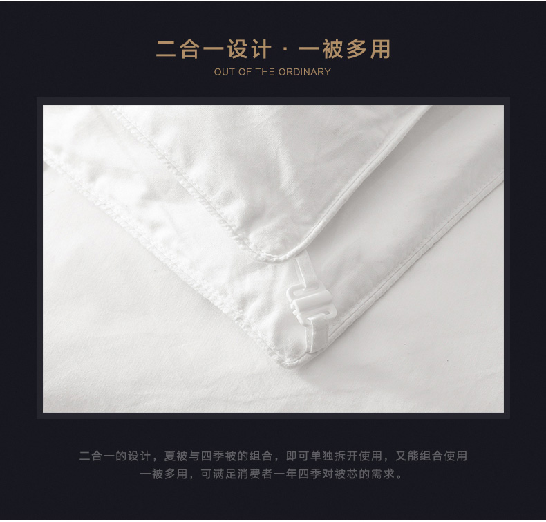 罗莱家纺 95水洗白鹅绒 子母羽绒被 图4
