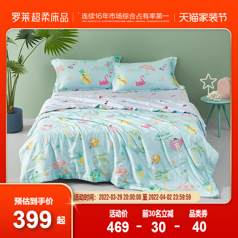 Rolai Home Textile Children Quilt Silk Quilt Core Thin Quilt Summer Cool Bedding Air Conditioning by Summer Single Dormitory Students