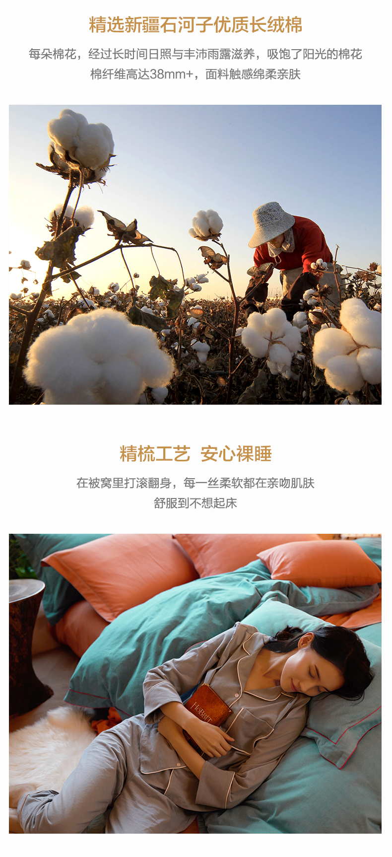 罗莱家纺 火山小磨毛自发热  新疆长绒棉 四件套 图1