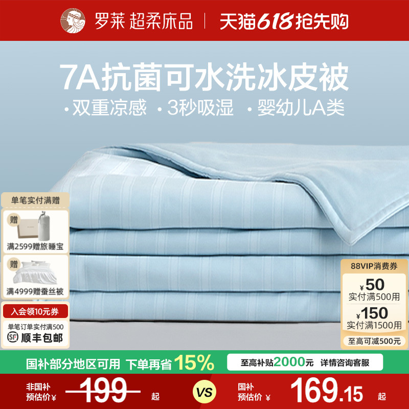 Luolai Home Textiles クールサマーキルト ママとベビー用 A級抗菌エアコンキルトコア 洗濯機洗い可能 子供用シングルダブル薄手キルト