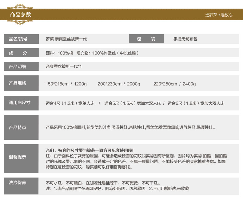 亲爽蚕丝被新一代天猫_12.jpg
