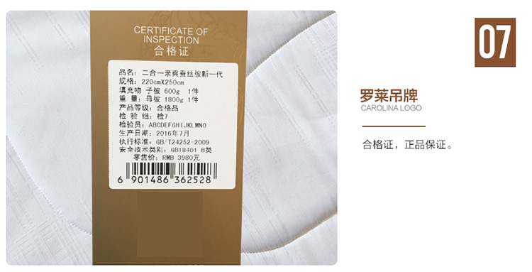 二合一亲爽蚕丝被新一代_16.jpg