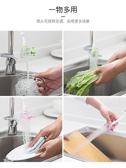 厨房通用水龙头防溅花洒过滤器延伸器可旋转伸缩自来水节水滤水器
