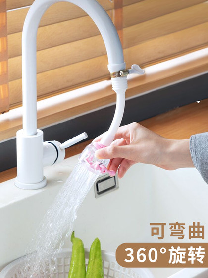 厨房通用水龙头防溅花洒过滤器延伸器可旋转伸缩自来水节水滤水器