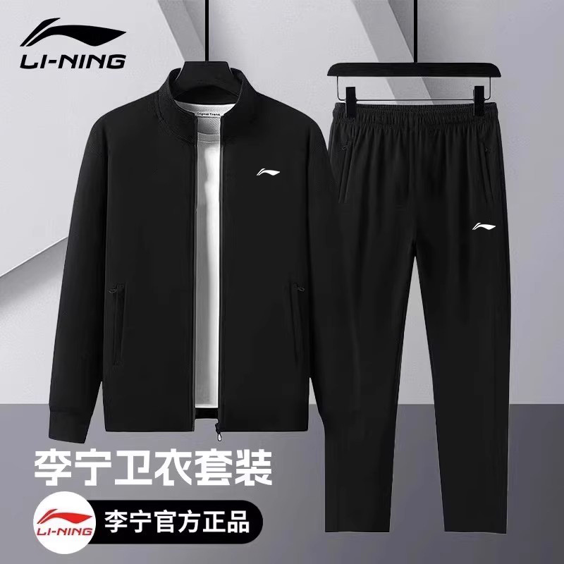 Li Ning Sports Suit Men's Spring and Autumn Cardigan Jacket Large Size Sweatshirt Sweatpants Breathable Two-Piece Loose Sportswear
