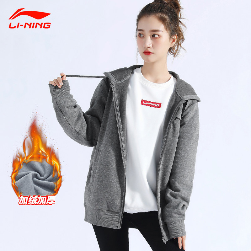 Li Ning plus velvet ladies 2021 autumn winter hooded cardigan windproof large size loose collar jacket sportswear