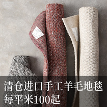 Park Residence Clear Cabin Carpet Living Room Imported Wool Blanket Nordic Ins Pure Color Bedside Blanket Bedroom Floor Mat Tea Blanket Mat