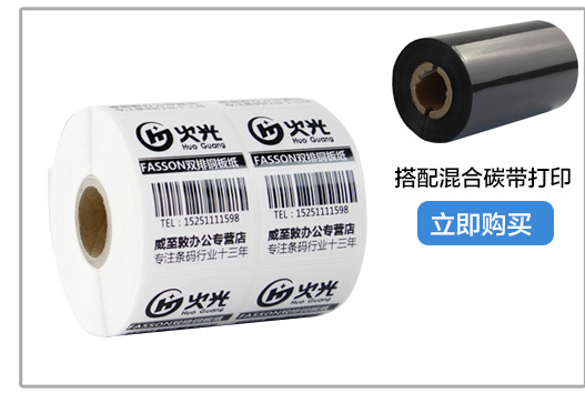 Máy in mã vạch Tsc ttp-247 nhãn vé máy in nhãn dán máy giặt tấm đồng nhiệt máy in thẻ quần áo - Thiết bị mua / quét mã vạch