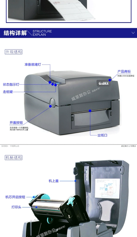 Máy in mã vạch GODEX Kecheng EZ1100plus Máy dán nhãn nhiệt Máy quần áo Thẻ giặt Trang sức Nhãn máy in chuyển nhiệt - Thiết bị mua / quét mã vạch