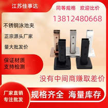 (Promotion) Stainless steel glass base stair handrail glass fixed clip swimming pool clip no hole opening floor support frame