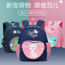 Sunshine 8 o'clock kindergarten schoolbag boys and girls children elementary school preschool 2-5 years old super light ridge protection and burden reduction cute