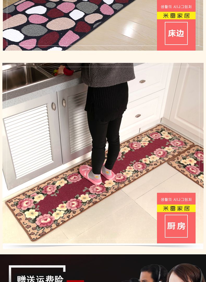 Bếp Thảm chống trượt và thảm dầu giường thấm mua sắm cho gia đình thảm mat không trượt thảm tắm bẩn - Thảm sàn thảm lau chân