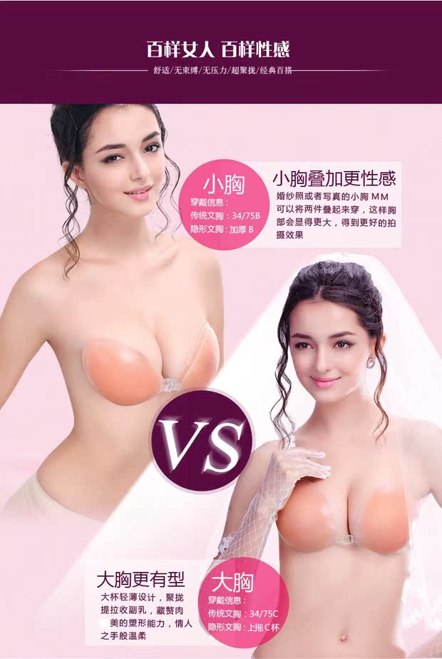 Áo ngực silicon dày lên tập hợp miếng dán ngực vô hình để nhận được một bộ ngực nhỏ ngực cô dâu thắt nút ảnh cưới với núm vú mùa hè đồ lót triumph