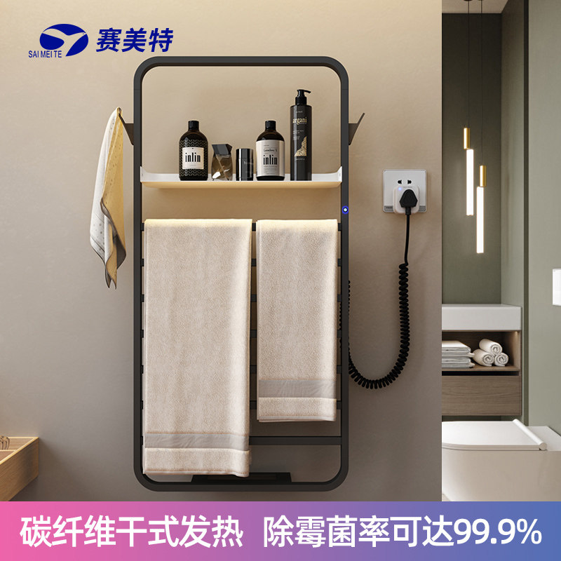 Smart Electric Heating Towel Rack Thermostatic Heating Home Dressing Room Bathroom Stainless Steel Bath Towel Rack Drying Rack Free