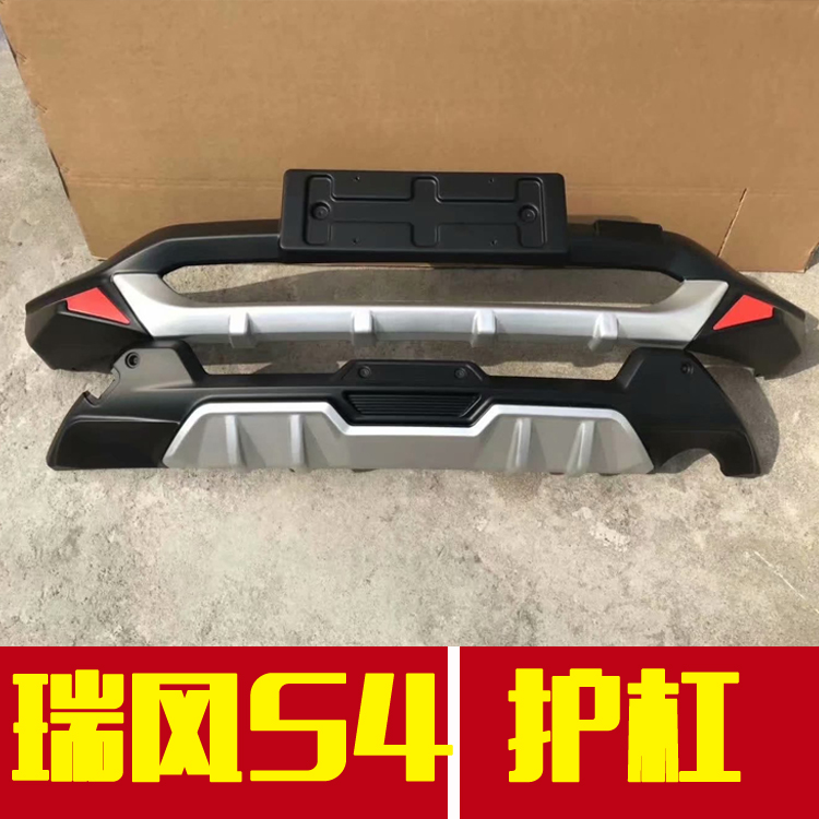 19 sections of Jianghuai Rui Wind s4 front and rear Insurance Rod Wind S4 Front And Rear Guard Bar Rewind s4 Front And Rear Guard Bar Guard Plate Retrofit