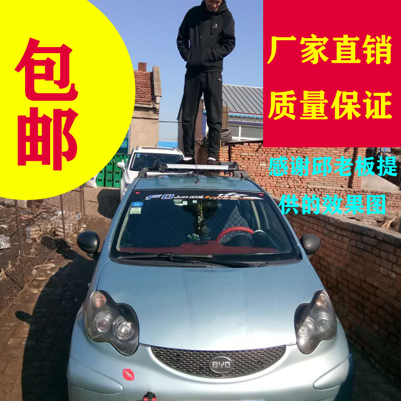 Applicable BYD F0 running for mini EV chery Q crowdTai 2008 Panda luggage rack roof rack luggage frame