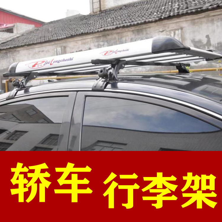 Car roof crossbar roof luggage rack luggage frame suitable for car on-board luggage rack car catch hook