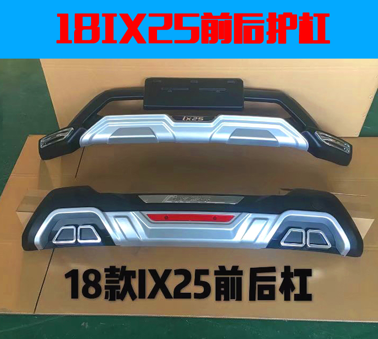 1718 ix25 lever with front and rear bumps new generation IX25 modified original car protective bumper