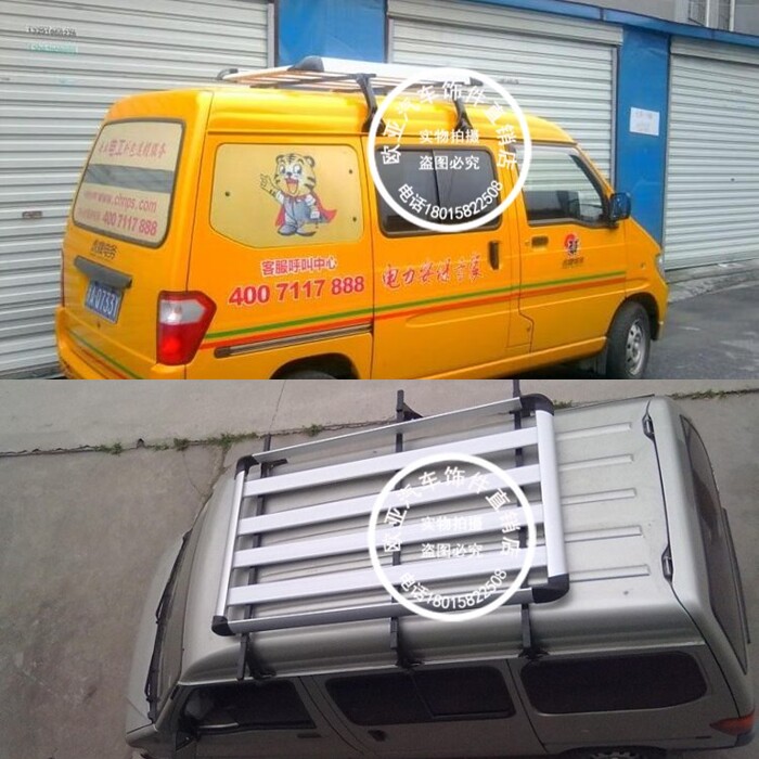 Five-in-one light row Li frame Chang'an Star luggage rack Rongguang Xingang Hafei Xiaoconvan Top Box Luggage Rack