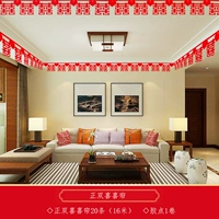 Занавес Zheng Shuangxi xixi (20 штук)