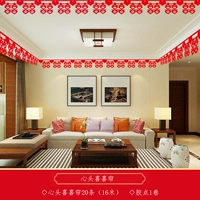 Счастливой занавес (20 штук)